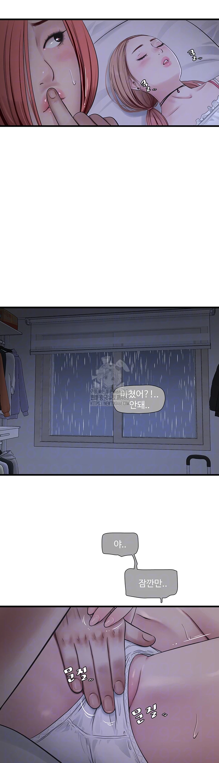 Ajummas Inspection Diary Raw Chapter 96 Page 12