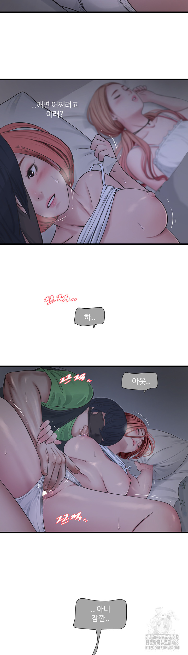 Ajummas Inspection Diary Raw Chapter 96 Page 13