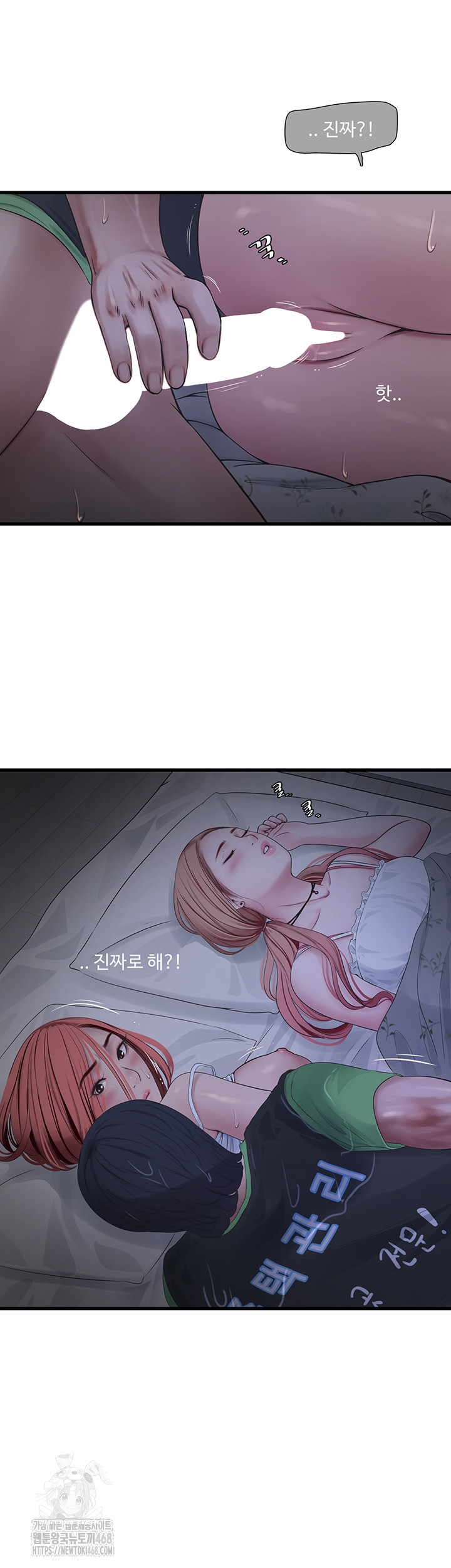 Ajummas Inspection Diary Raw Chapter 96 Page 16
