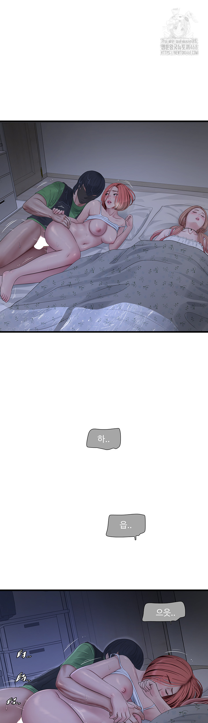Ajummas Inspection Diary Raw Chapter 96 Page 17