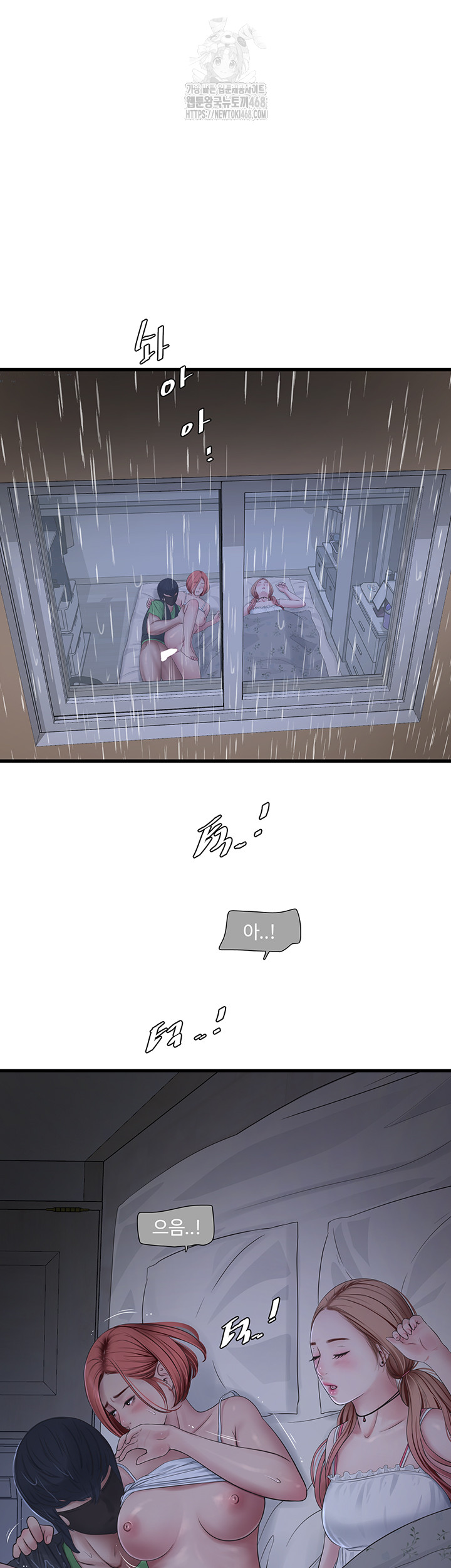 Ajummas Inspection Diary Raw Chapter 96 Page 19