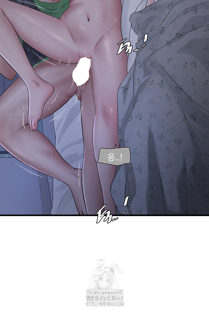 Ajummas Inspection Diary Raw Chapter 96 Page 20