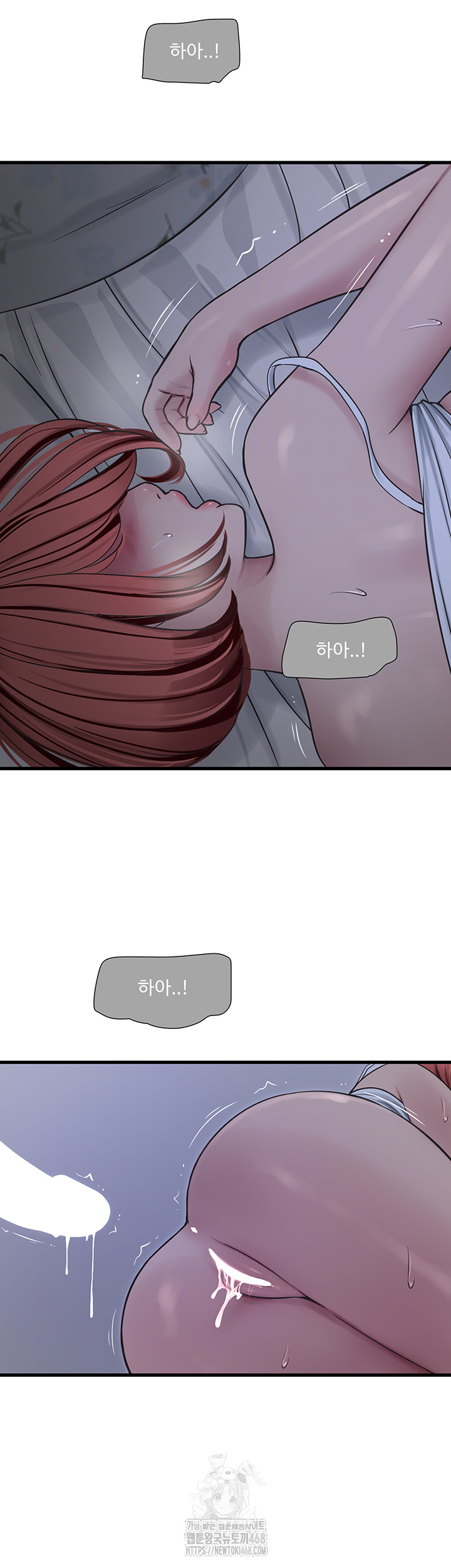 Ajummas Inspection Diary Raw Chapter 96 Page 23