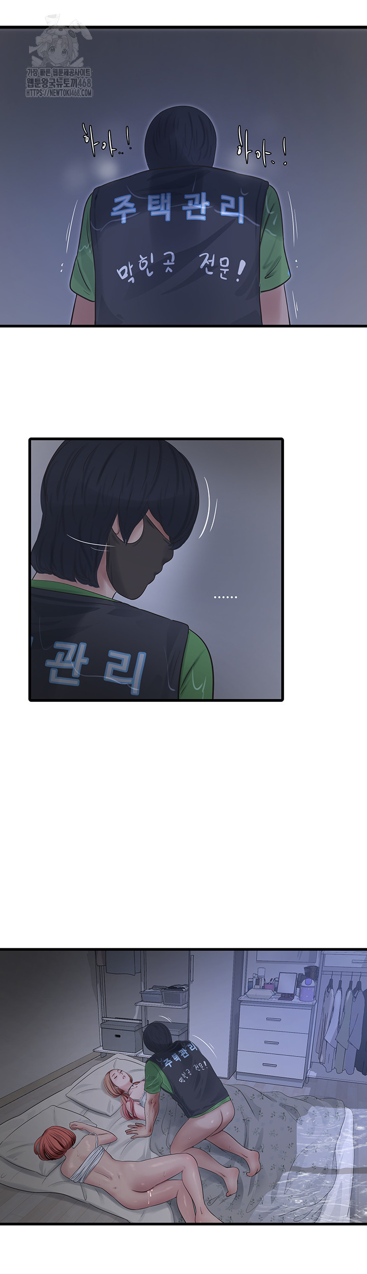 Ajummas Inspection Diary Raw Chapter 96 Page 24