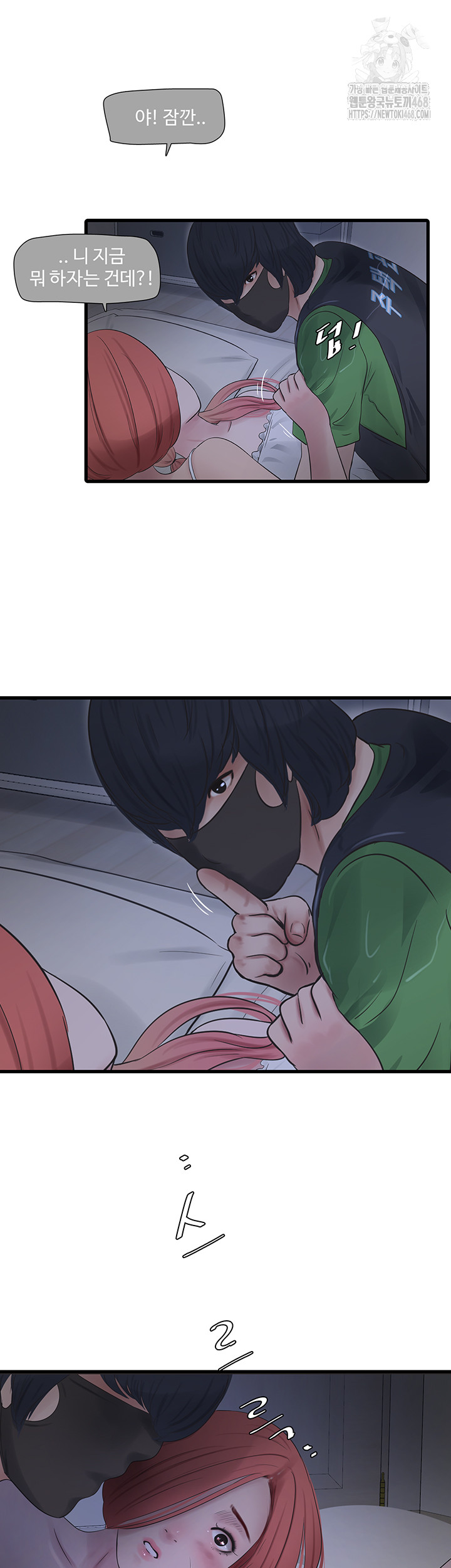 Ajummas Inspection Diary Raw Chapter 96 Page 27