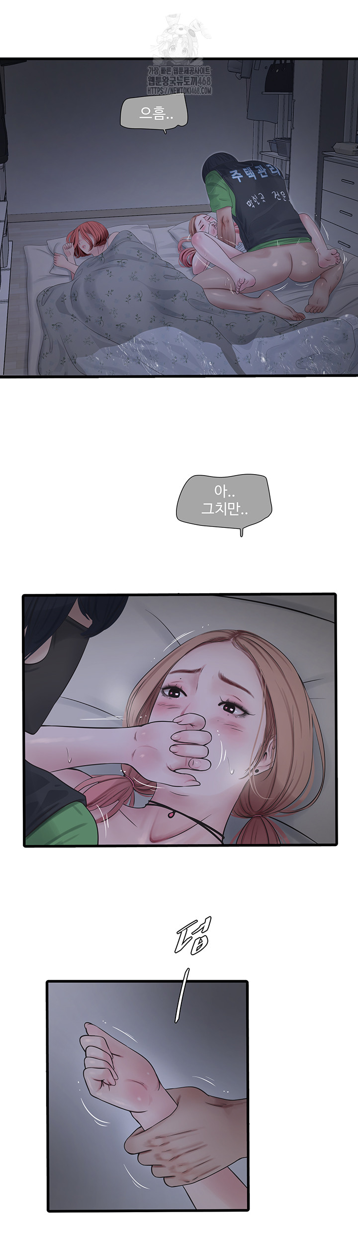 Ajummas Inspection Diary Raw Chapter 96 Page 32