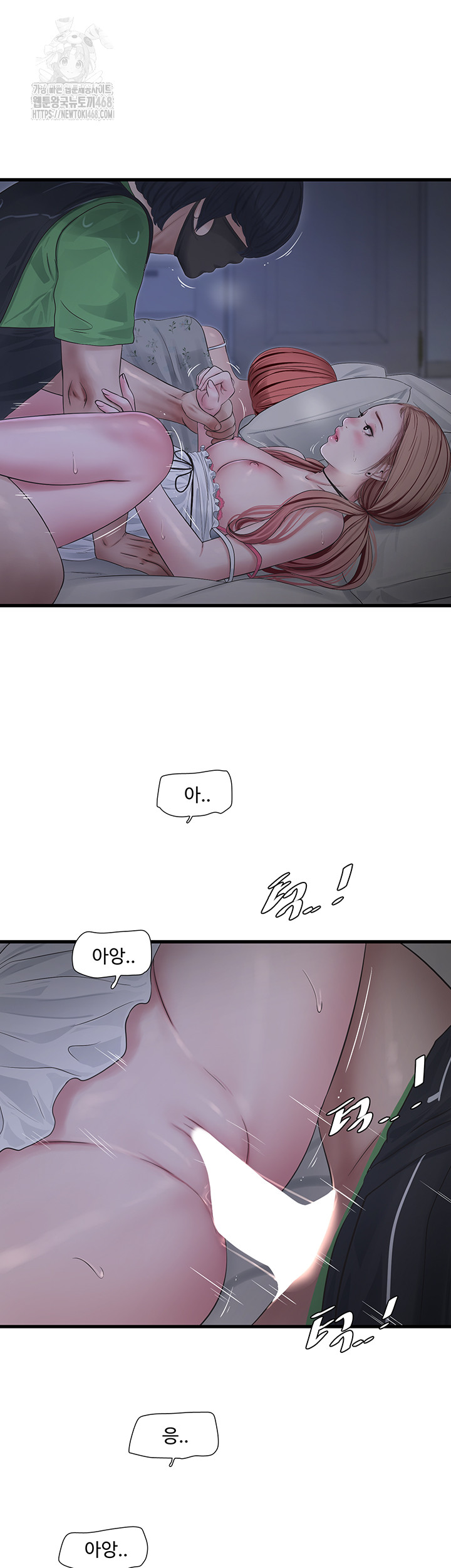 Ajummas Inspection Diary Raw Chapter 96 Page 33