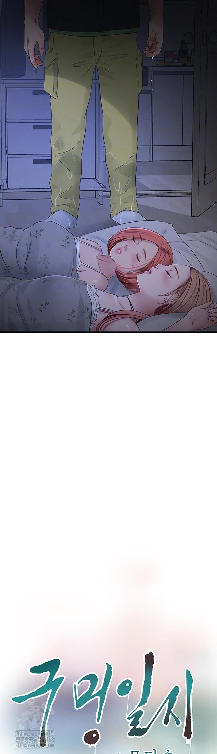 Ajummas Inspection Diary Raw Chapter 96 Page 4