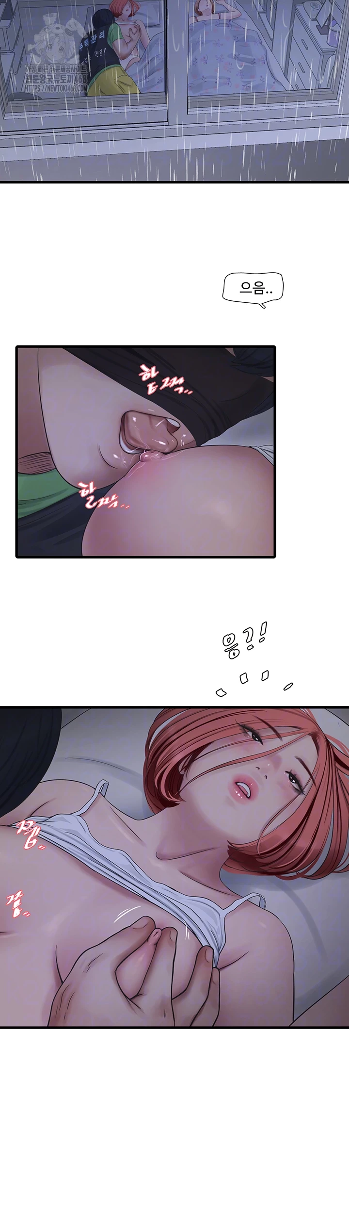 Ajummas Inspection Diary Raw Chapter 96 Page 9
