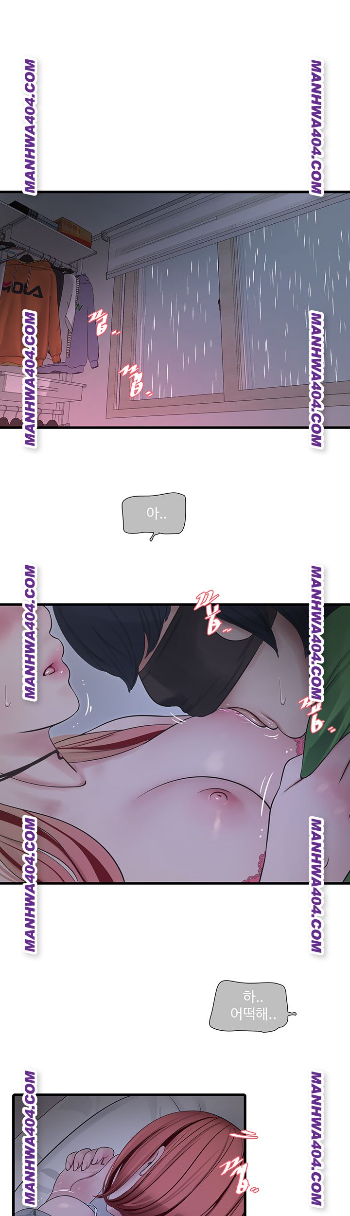 Ajummas Inspection Diary Raw Chapter 97 Page 1