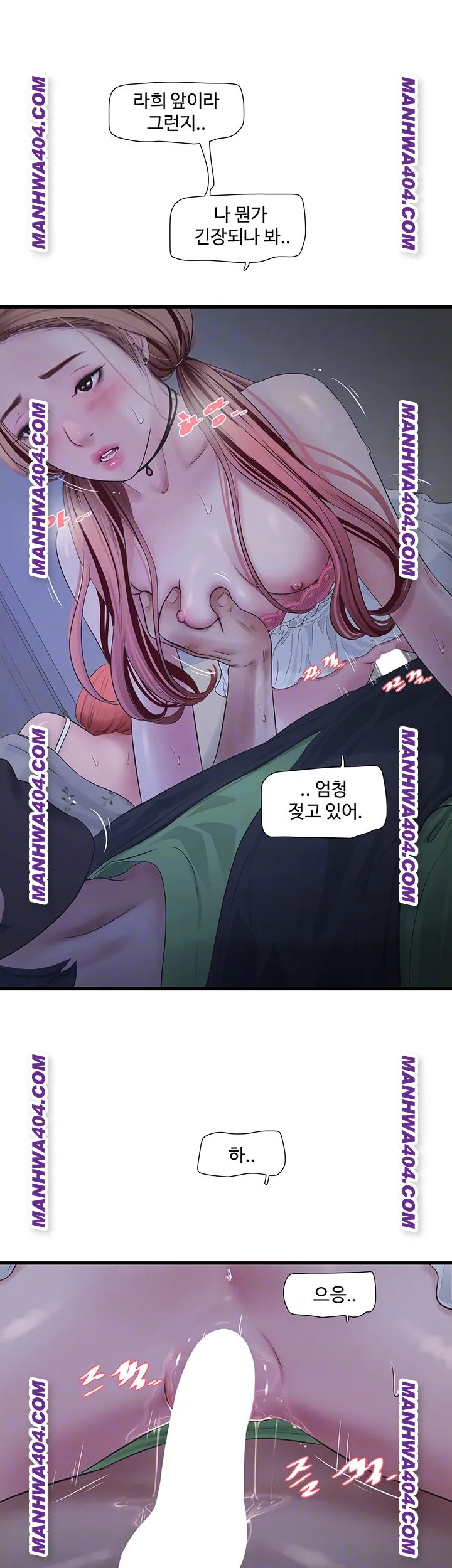 Ajummas Inspection Diary Raw Chapter 97 Page 14