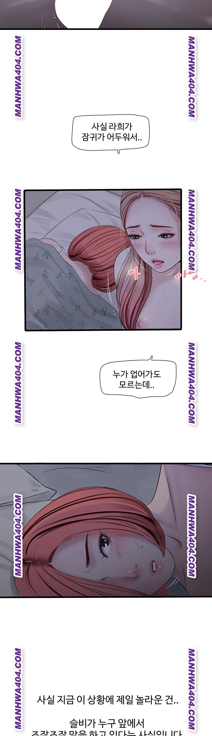 Ajummas Inspection Diary Raw Chapter 97 Page 15