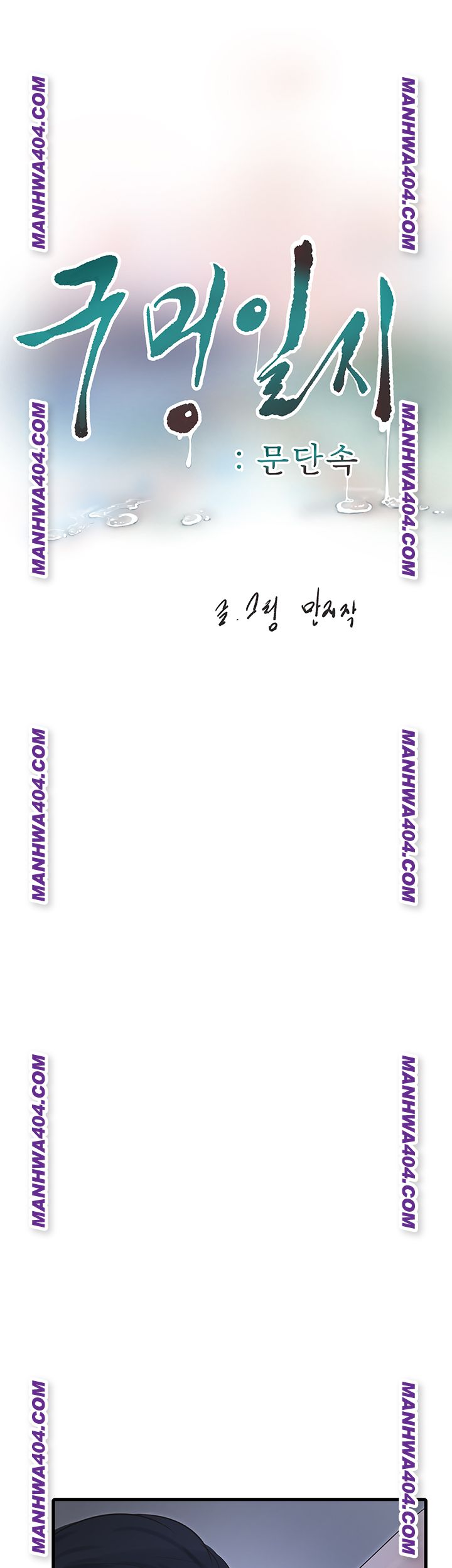 Ajummas Inspection Diary Raw Chapter 97 Page 20