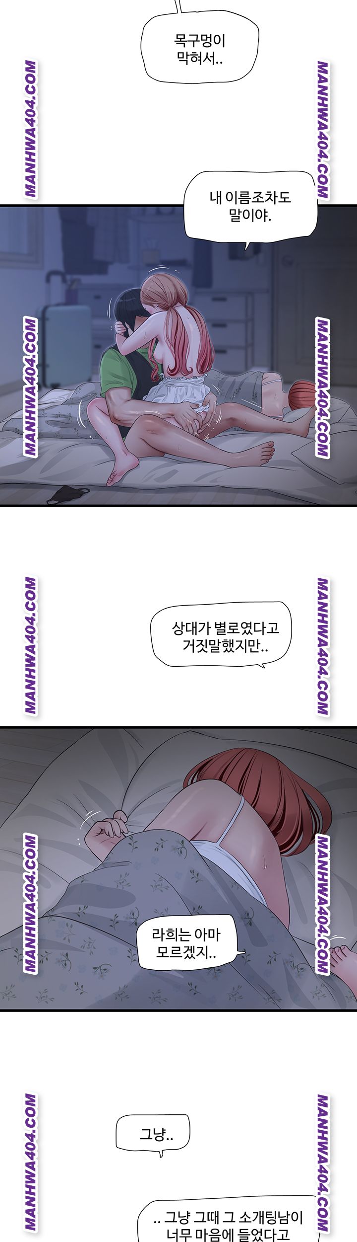 Ajummas Inspection Diary Raw Chapter 97 Page 24