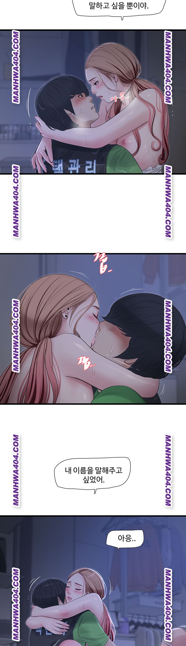 Ajummas Inspection Diary Raw Chapter 97 Page 25