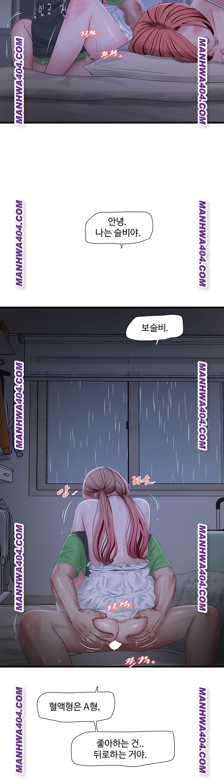 Ajummas Inspection Diary Raw Chapter 97 Page 26