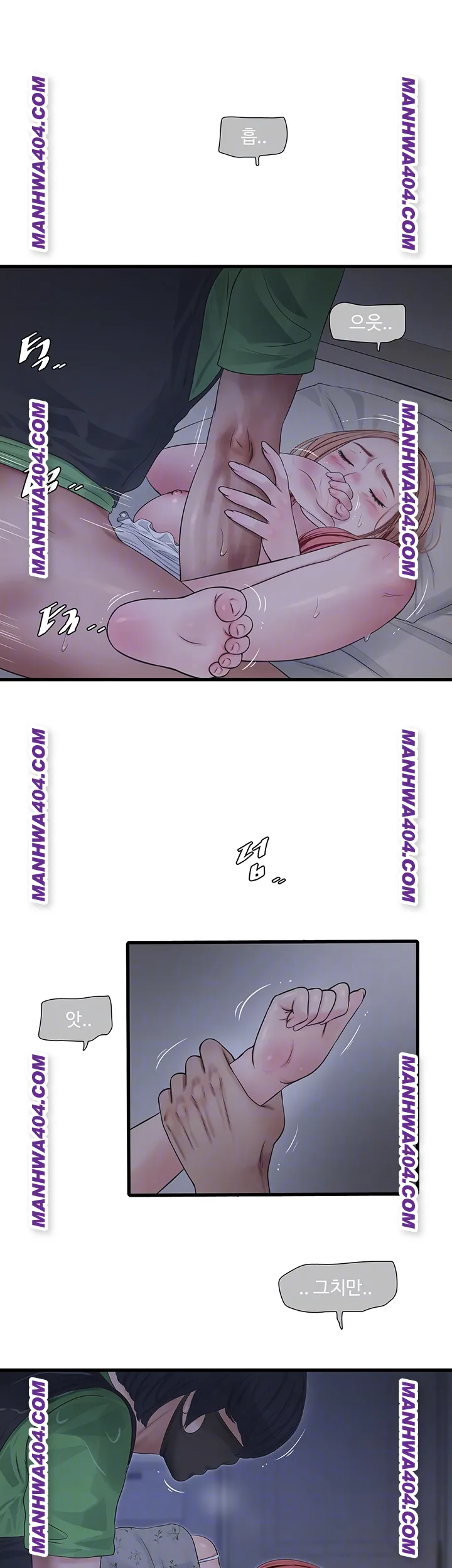 Ajummas Inspection Diary Raw Chapter 97 Page 6