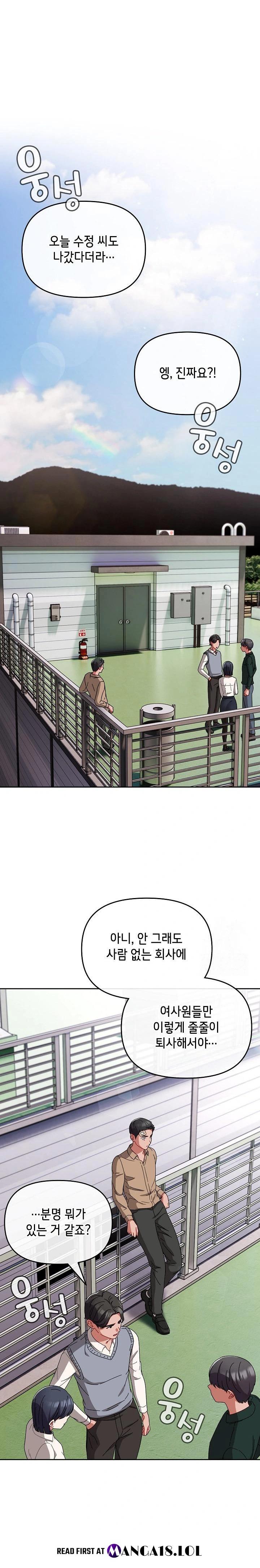 I Still Like it Raw Chapter 1 Page 10