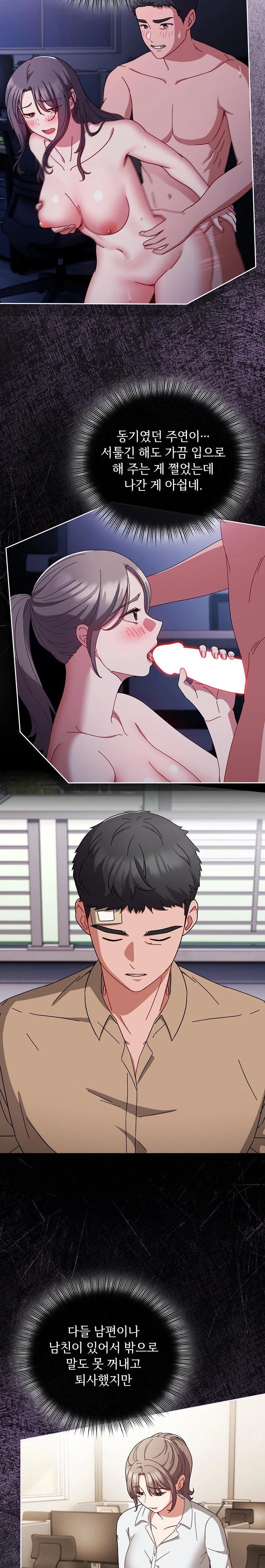 I Still Like it Raw Chapter 1 Page 12