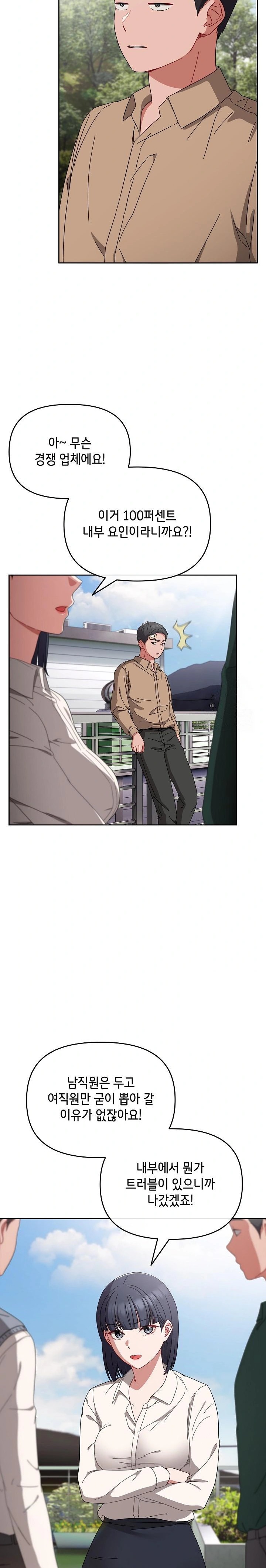 I Still Like it Raw Chapter 1 Page 14