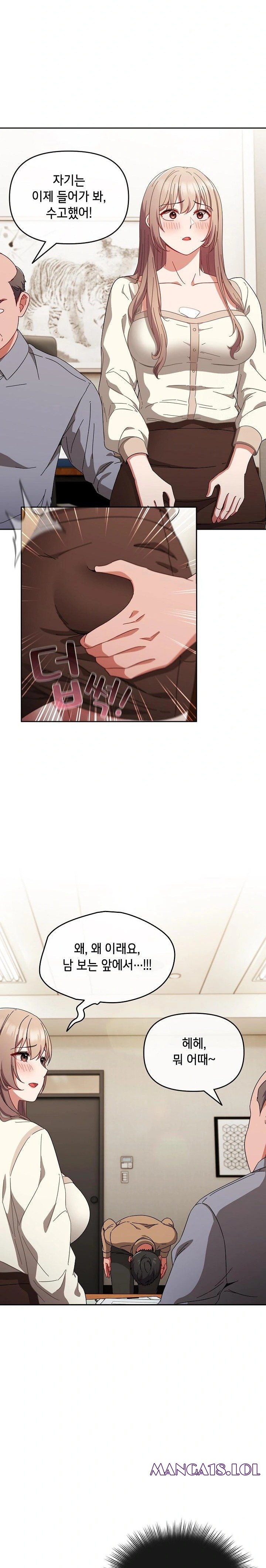 I Still Like it Raw Chapter 1 Page 20