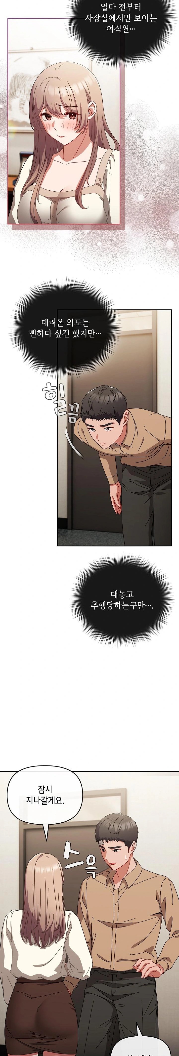 I Still Like it Raw Chapter 1 Page 21