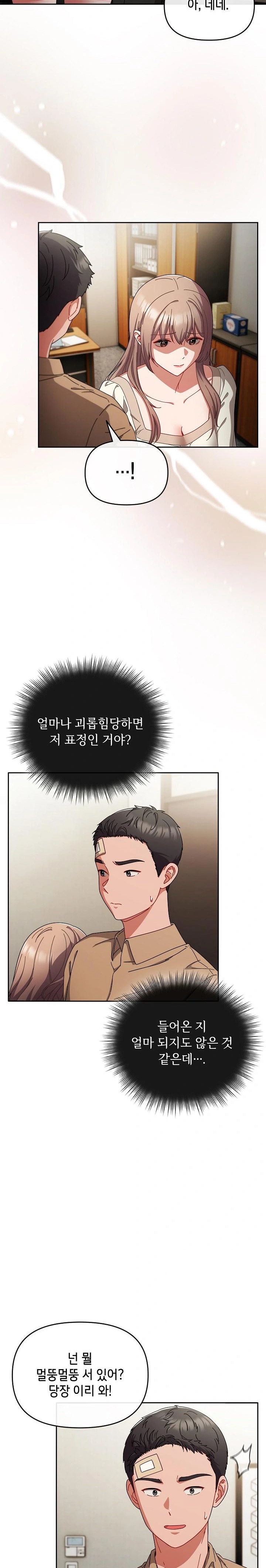 I Still Like it Raw Chapter 1 Page 22