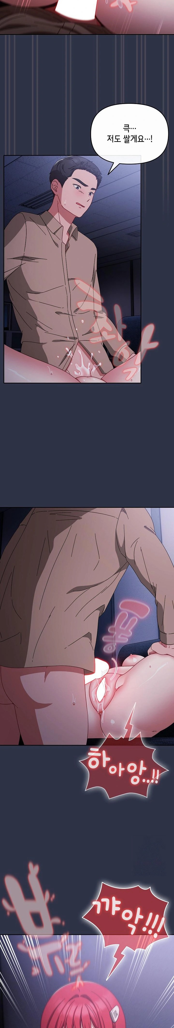 I Still Like it Raw Chapter 1 Page 3