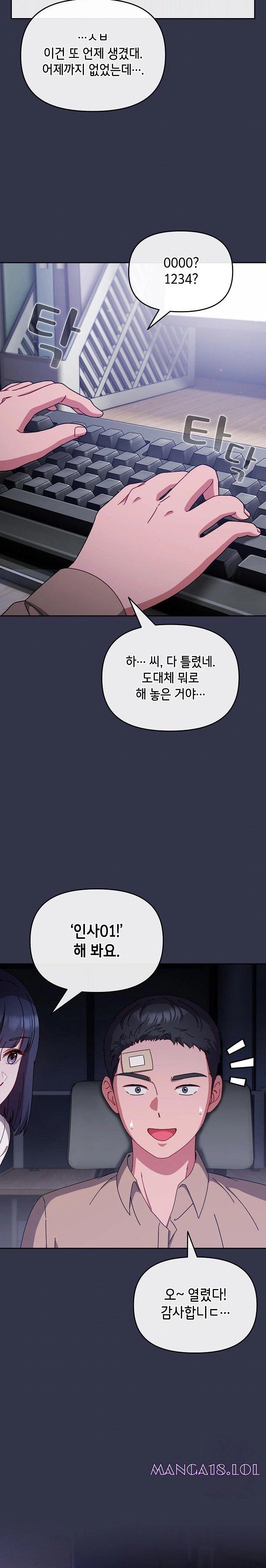 I Still Like it Raw Chapter 1 Page 30