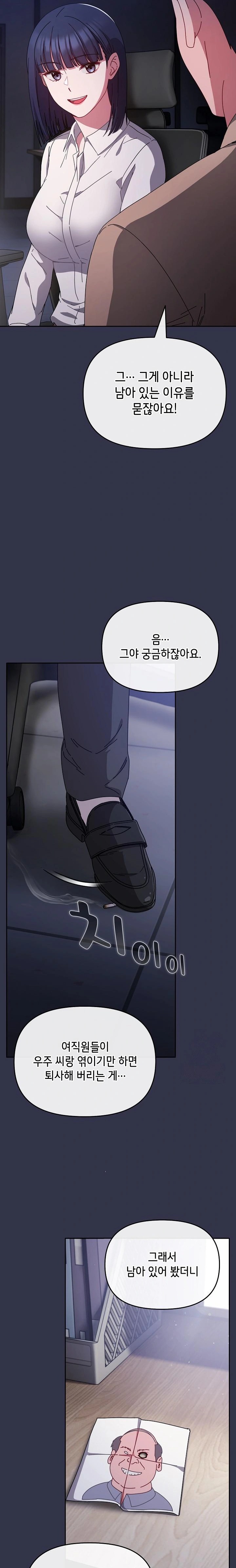 I Still Like it Raw Chapter 1 Page 32