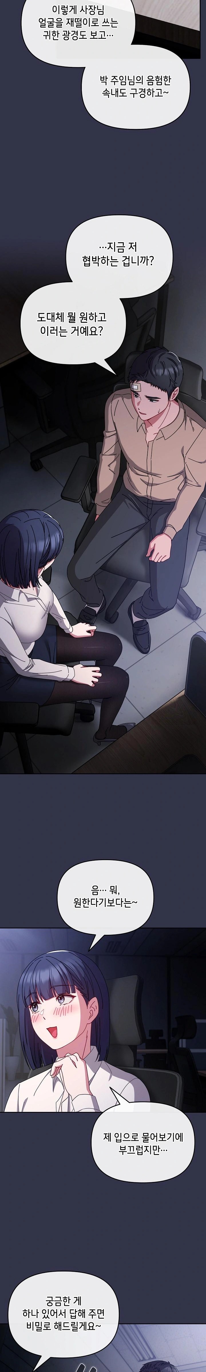 I Still Like it Raw Chapter 1 Page 33