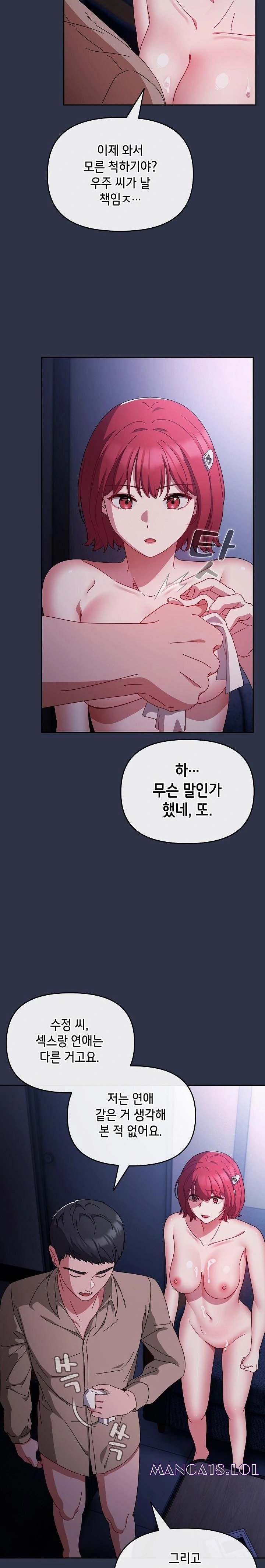 I Still Like it Raw Chapter 1 Page 7
