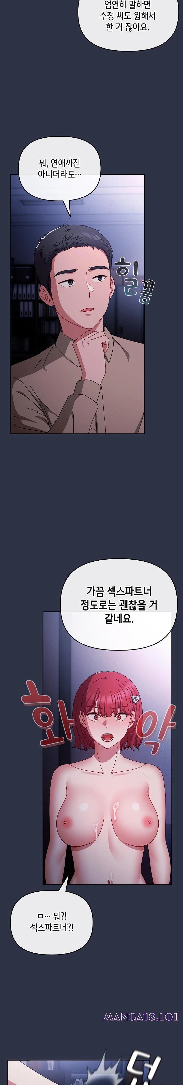 I Still Like it Raw Chapter 1 Page 8