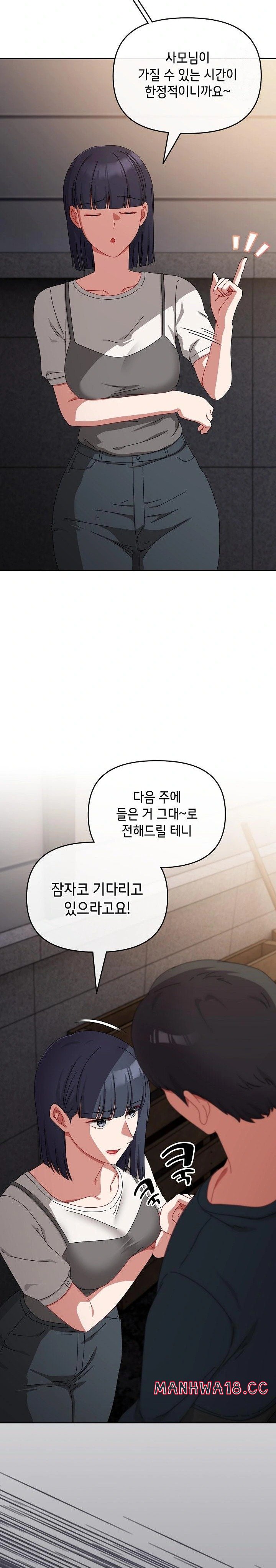I Still Like it Raw Chapter 10 Page 11