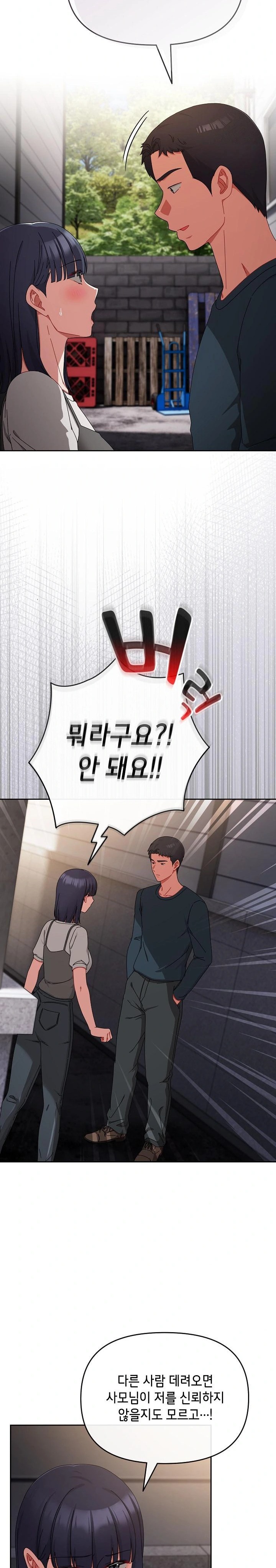I Still Like it Raw Chapter 10 Page 13