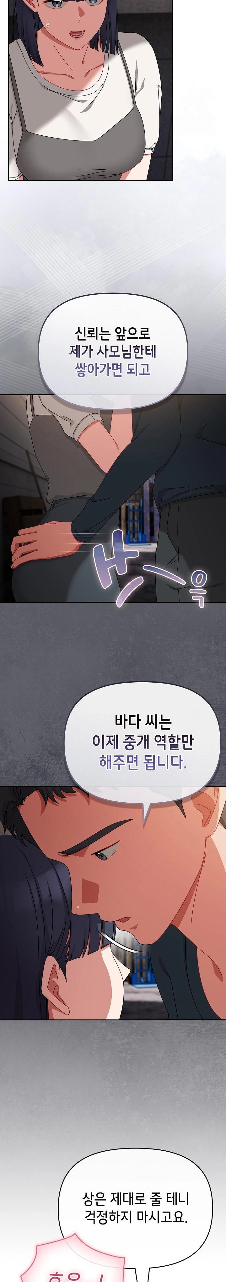 I Still Like it Raw Chapter 10 Page 14