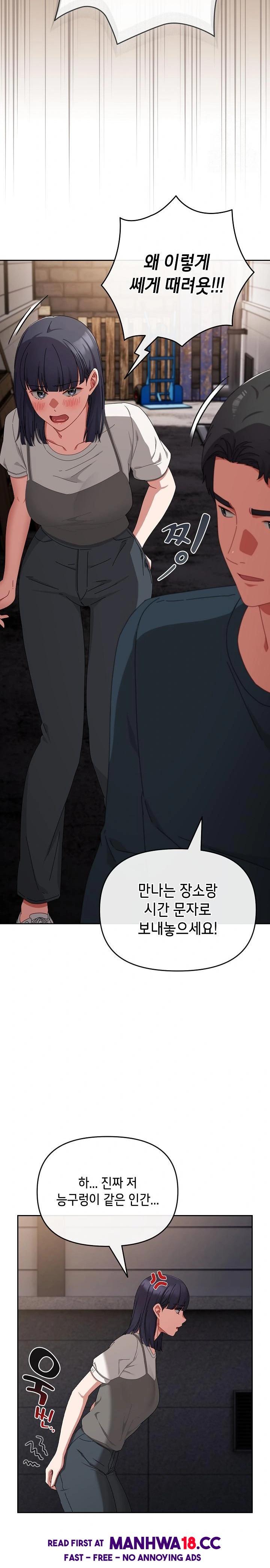 I Still Like it Raw Chapter 10 Page 17