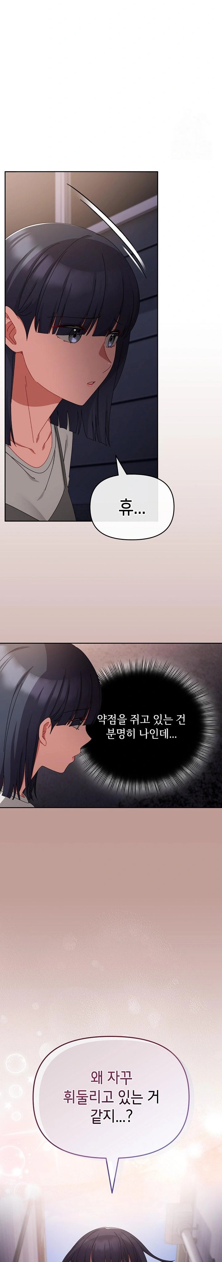 I Still Like it Raw Chapter 10 Page 18