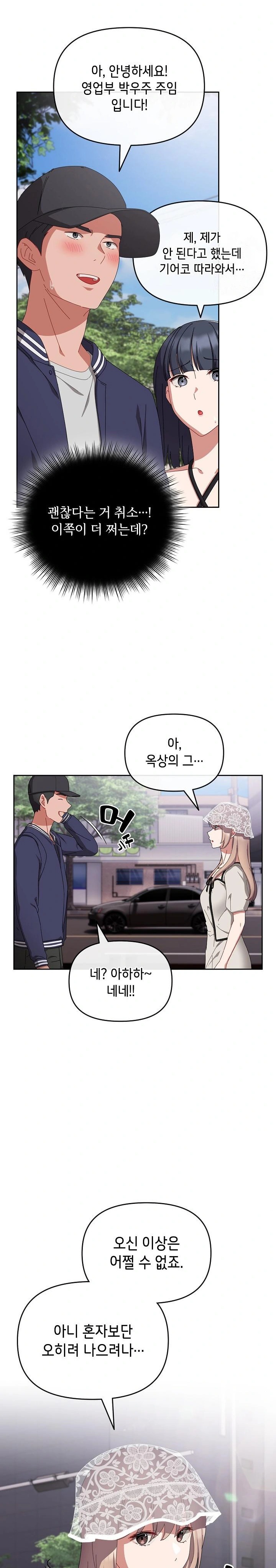 I Still Like it Raw Chapter 10 Page 25