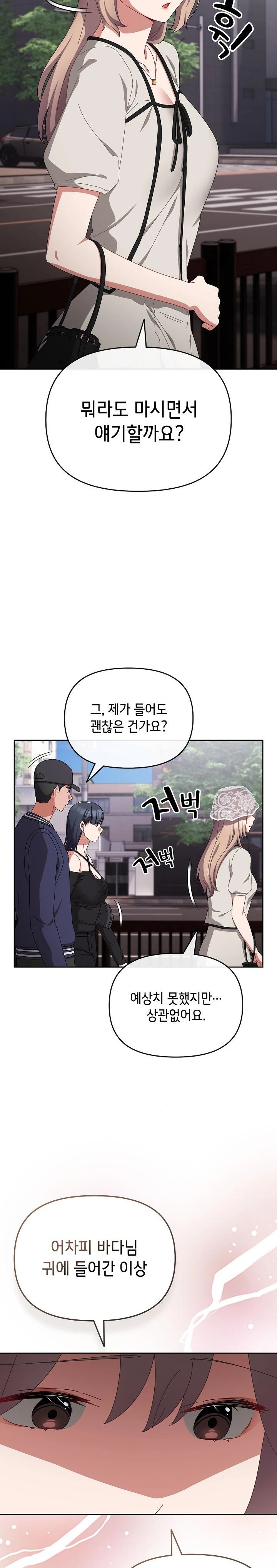 I Still Like it Raw Chapter 10 Page 26