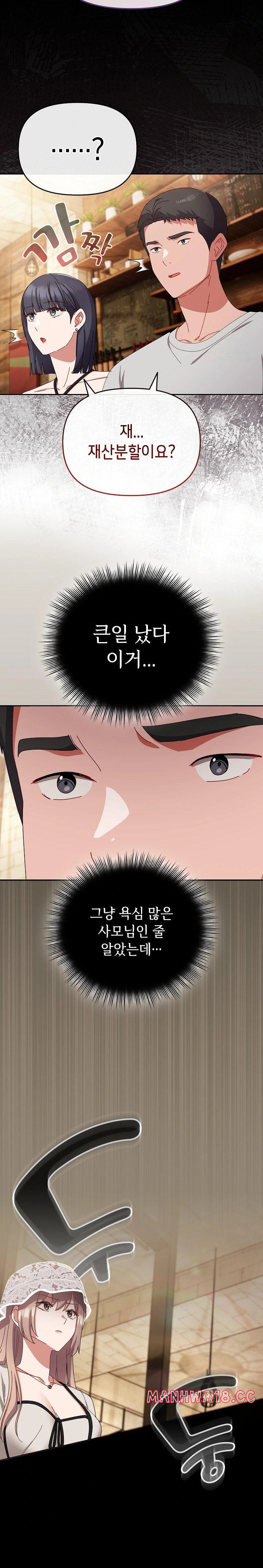 I Still Like it Raw Chapter 10 Page 29