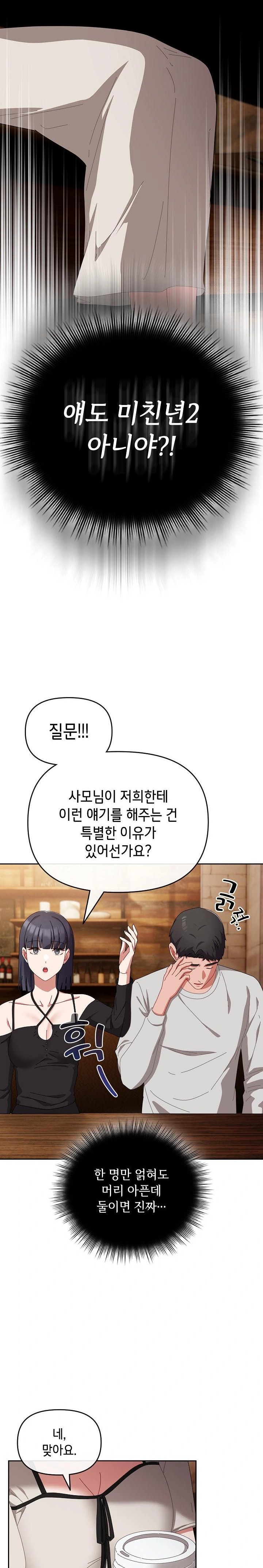 I Still Like it Raw Chapter 10 Page 30