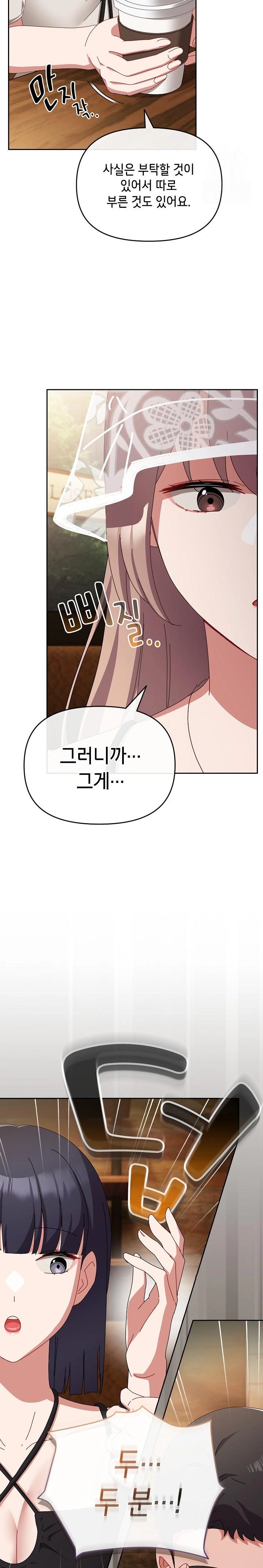 I Still Like it Raw Chapter 10 Page 31