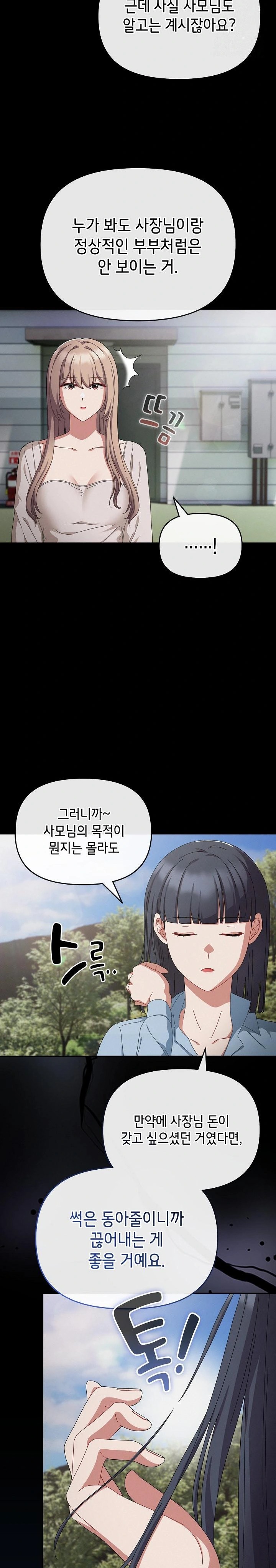 I Still Like it Raw Chapter 10 Page 4