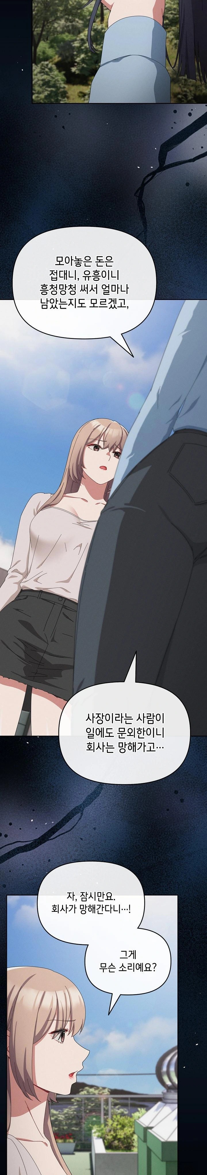 I Still Like it Raw Chapter 10 Page 5