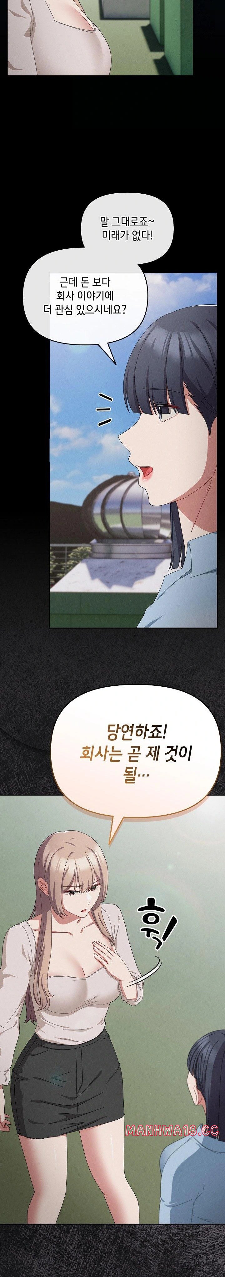 I Still Like it Raw Chapter 10 Page 6