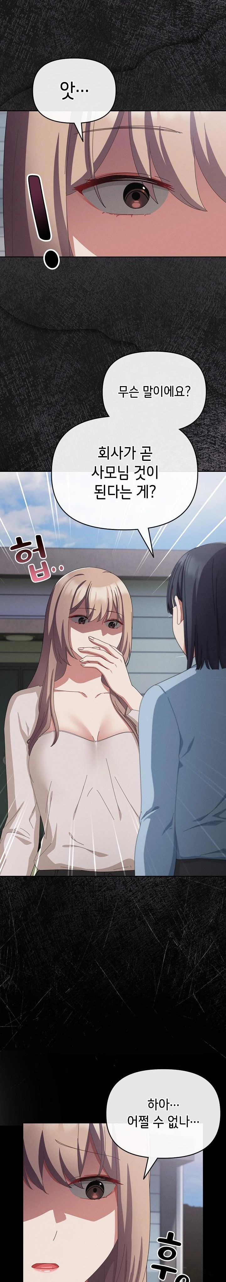 I Still Like it Raw Chapter 10 Page 7