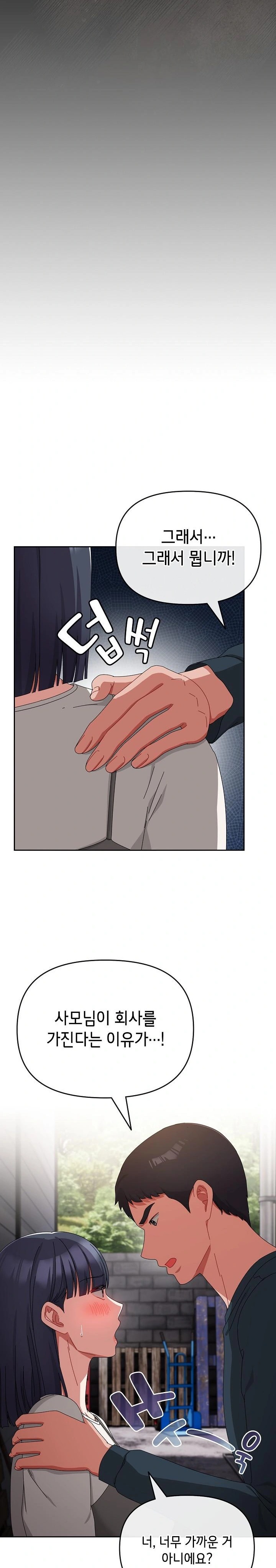 I Still Like it Raw Chapter 10 Page 9