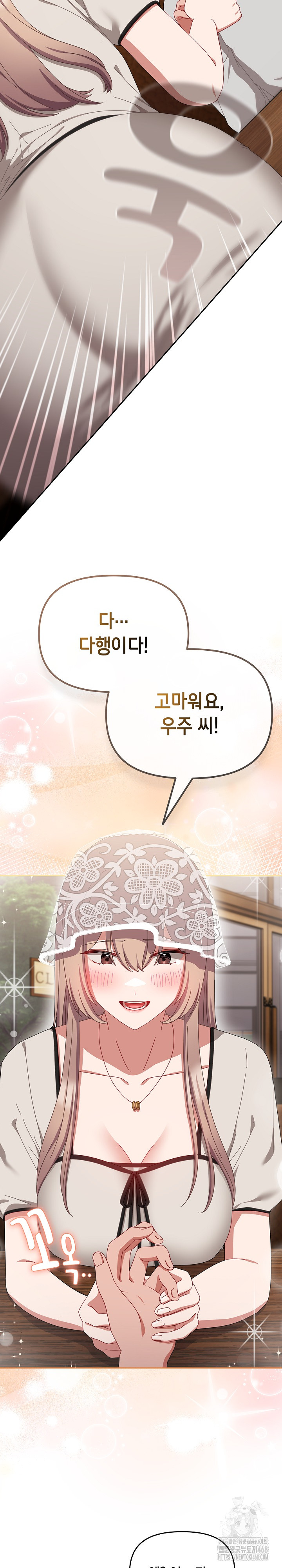 I Still Like it Raw Chapter 11 Page 10