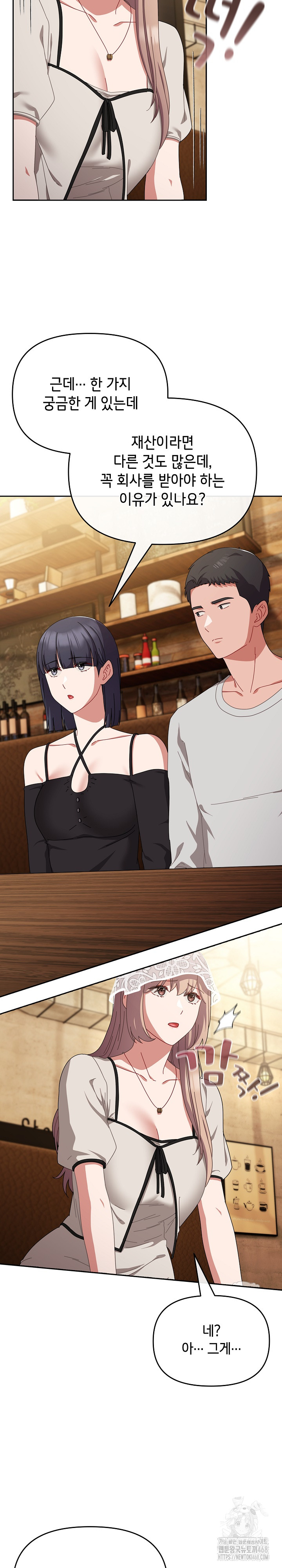 I Still Like it Raw Chapter 11 Page 13